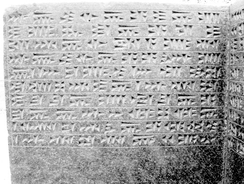 Sarduri II_Cavustepe_temple inscription_CTU III_278a.jpg